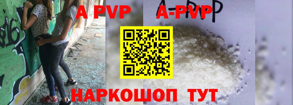 А ПВП СК  Вход с VPN  A-PVP  APVP Соль  A PVP крисы CK  Новоуральск 