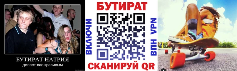 shop какой сайт  Новоуральск  Бутират жидкий экстази  купить наркотики цена 