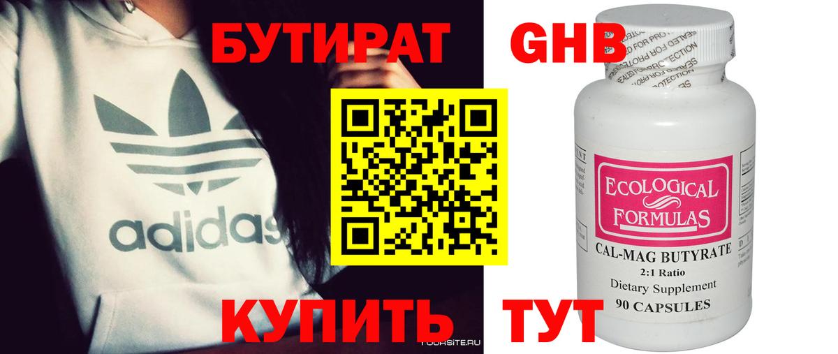 БУТИРАТ оксана  Вход с VPN  Новоуральск 