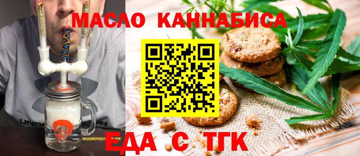 Cannafood конопля  Вход с VPN  Новоуральск 