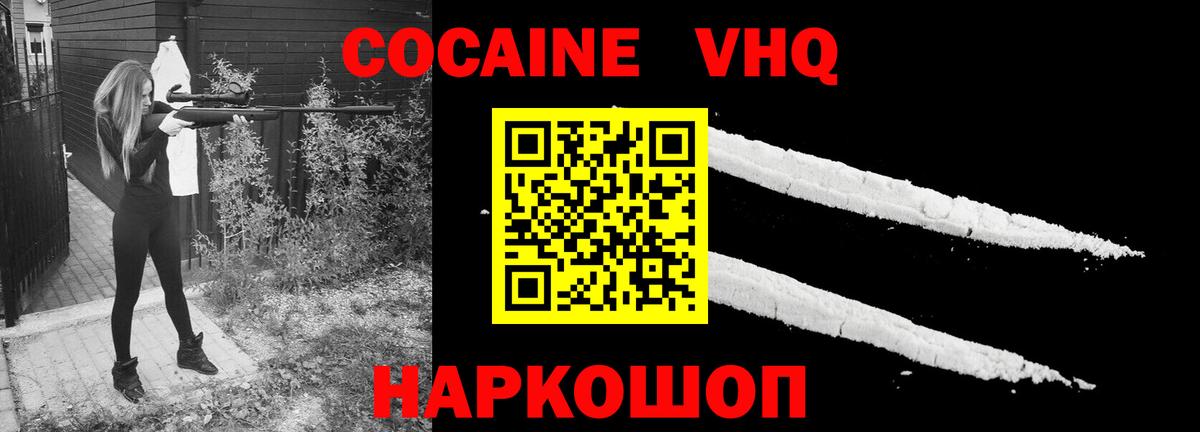 КОКАИН 98% Новоуральск