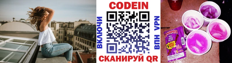 Кодеиновый сироп Lean напиток Lean (лин)  hydra зеркало  Новоуральск 