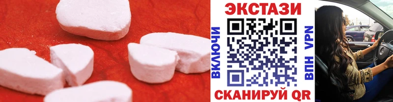 Ecstasy 280мг  Новоуральск 