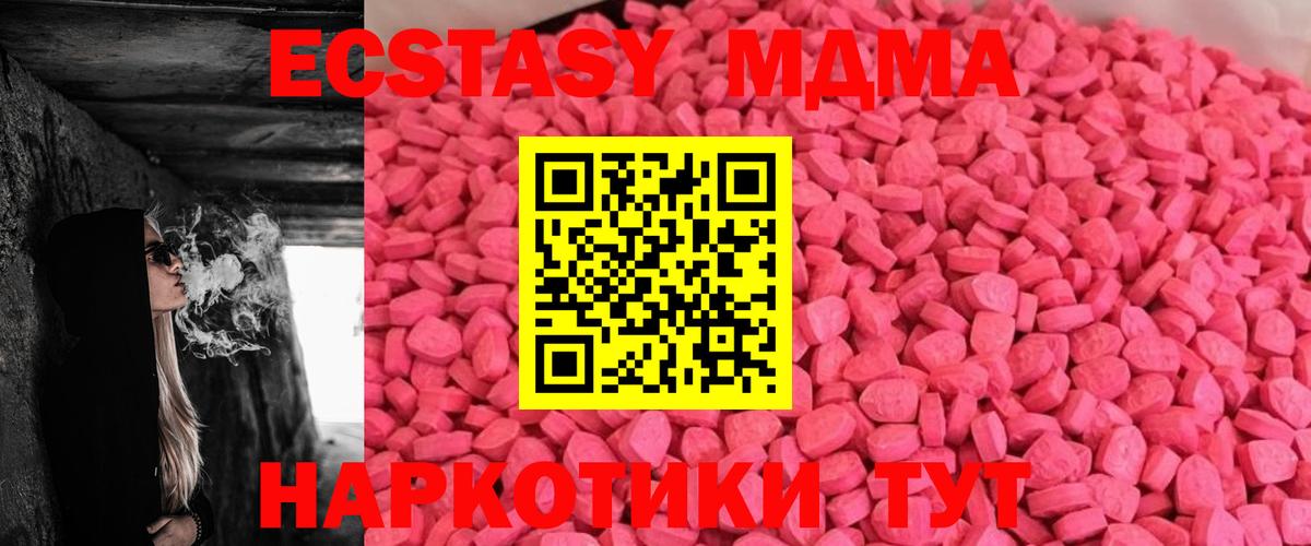 Ecstasy 99%  дарнет шоп  площадка как зайти  Новоуральск  ЭКСТАЗИ XTC  Вход с VPN 