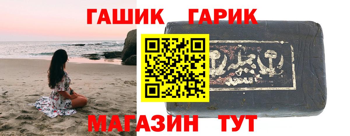 Новоуральск  ГАШ Cannabis  Вход с VPN  Гашиш  ГАШИШ гашик 