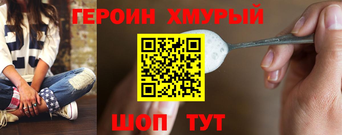 Новоуральск  ГЕРОИН афганец  Вход с VPN 