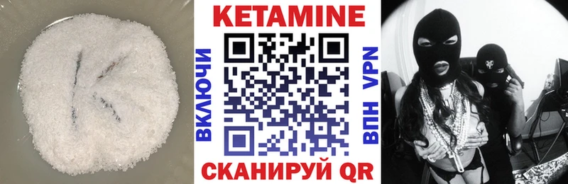 Кетамин ketamine  Новоуральск 