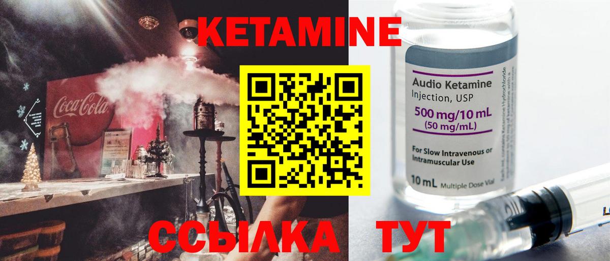 КЕТАМИН ketamine Новоуральск