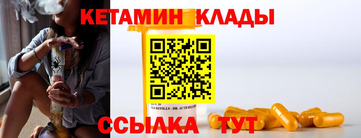 КЕТАМИН VHQ  КЕТАМИН ketamine  Новоуральск  Вход с VPN 