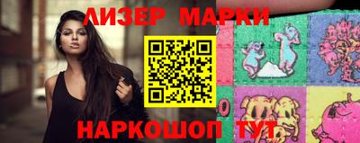 марки lsd Ставрополь