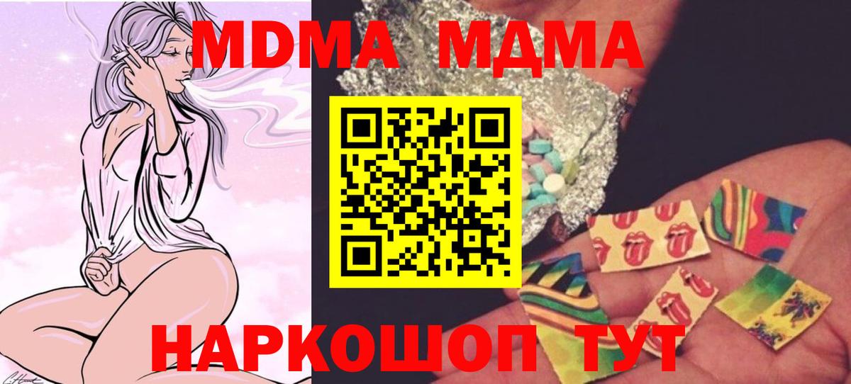 Новоуральск  MDMA молли  MDMA молли  Вход с VPN 