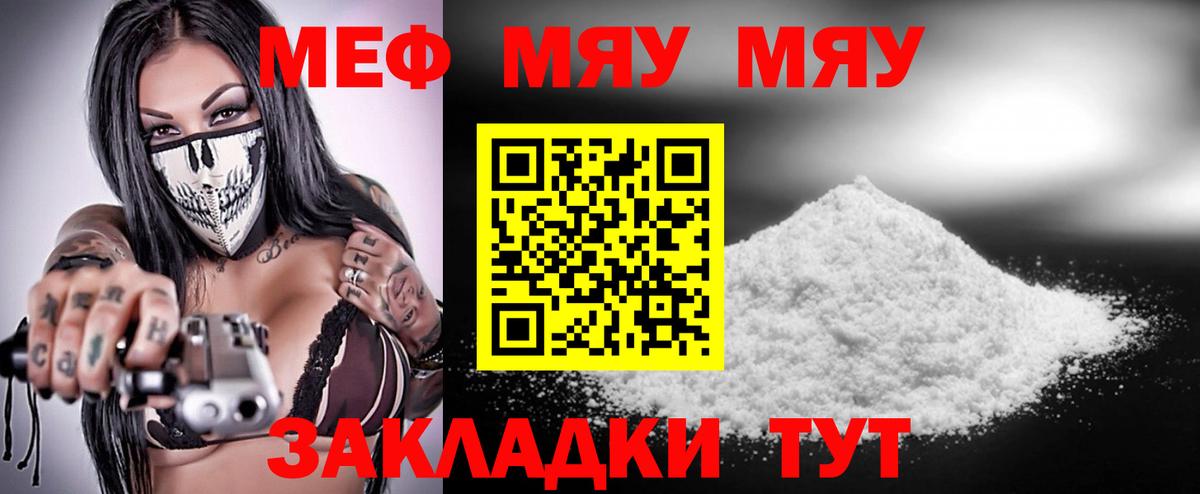 OMG маркетплейс  Меф мука  Вход с VPN  Новоуральск  МЯУ-МЯУ 