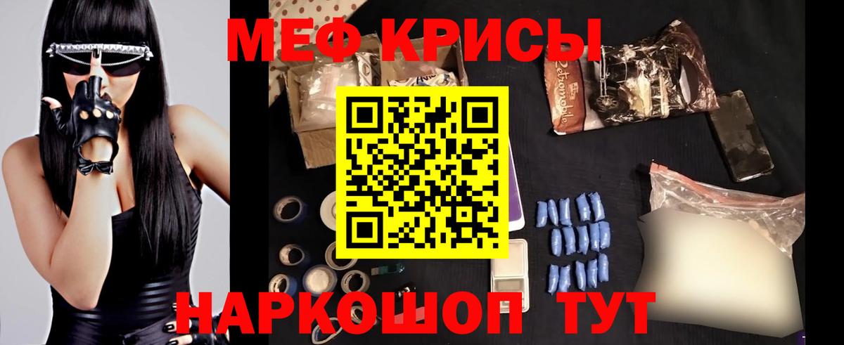Меф мяу мяу мука Новоуральск