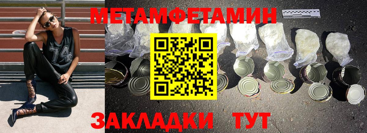 Первитин Methamphetamine  Первитин Methamphetamine  Новоуральск  Вход с VPN 
