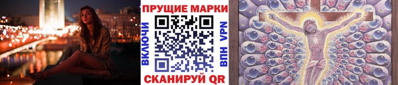 Марки 25I-NBOMe 1500мкг  Новоуральск 