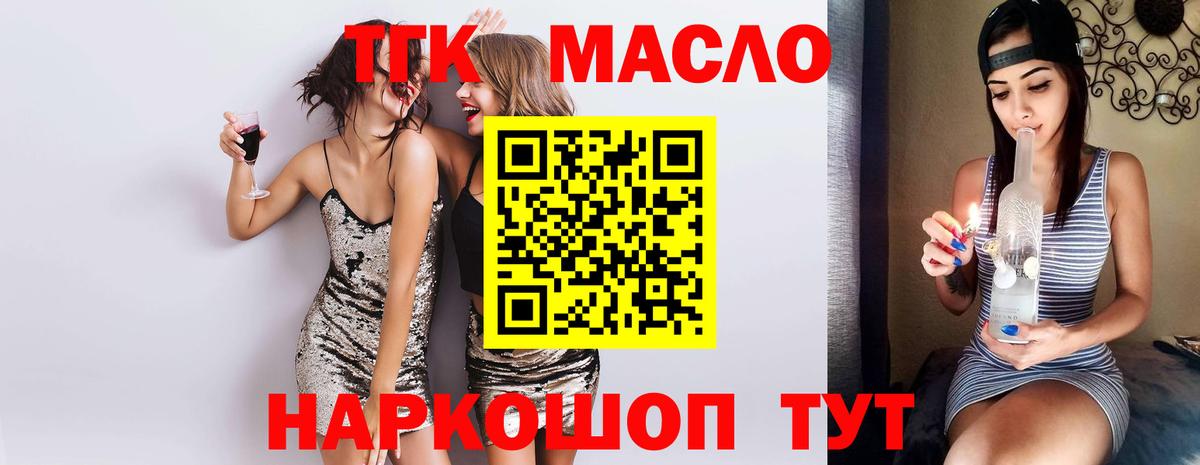 ТГК вейп с тгк Новоуральск
