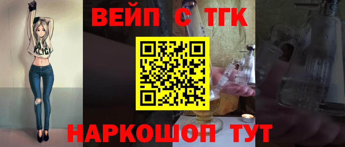 ТГК концентрат  ТГК концентрат  Вход с VPN  Новоуральск 
