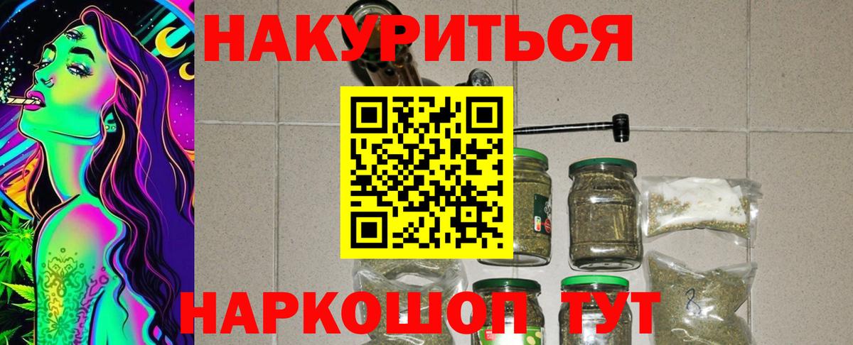Канабис гибрид Новоуральск