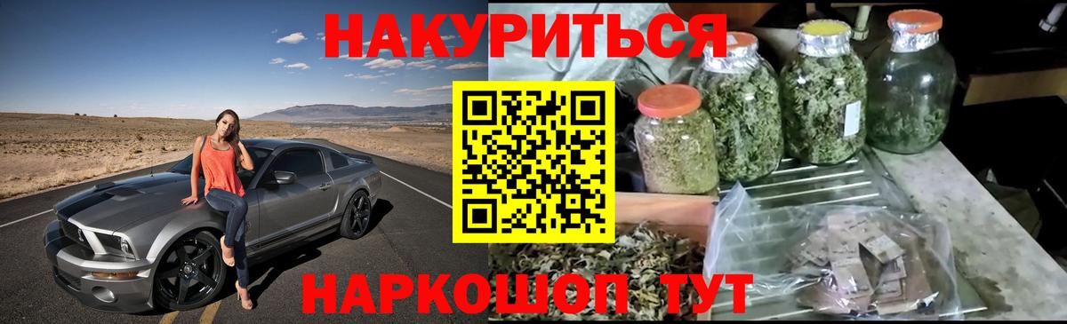Бошки Шишки Ganja  Вход с VPN  Каннабис конопля  Каннабис индика  Новоуральск  Марихуана LSD WEED 